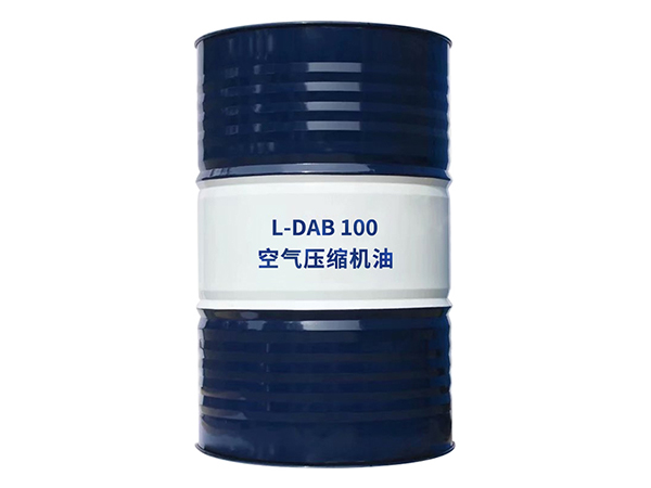 L-DAB空气压缩机油100/150/220